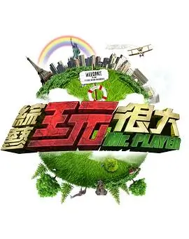 声生不息夏夜篇音乐综艺在线观看